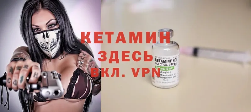 закладка  Лакинск  КЕТАМИН ketamine 