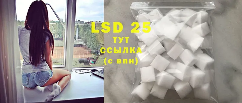 Лсд 25 экстази ecstasy  купить наркотики сайты  ссылка на мегу рабочий сайт  Лакинск 